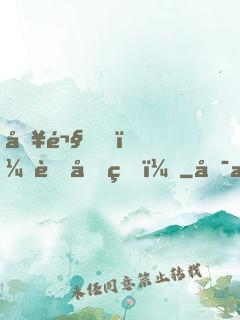 別鬧，薄先生！